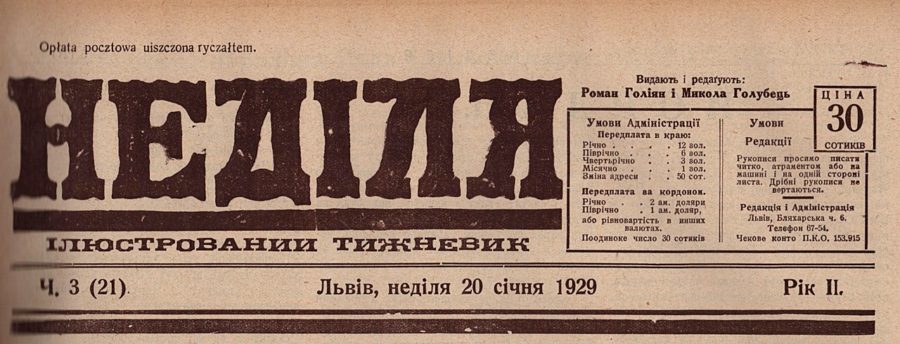 Ілюстрований тижневик "Неділя", 20 січня 1929 р.
