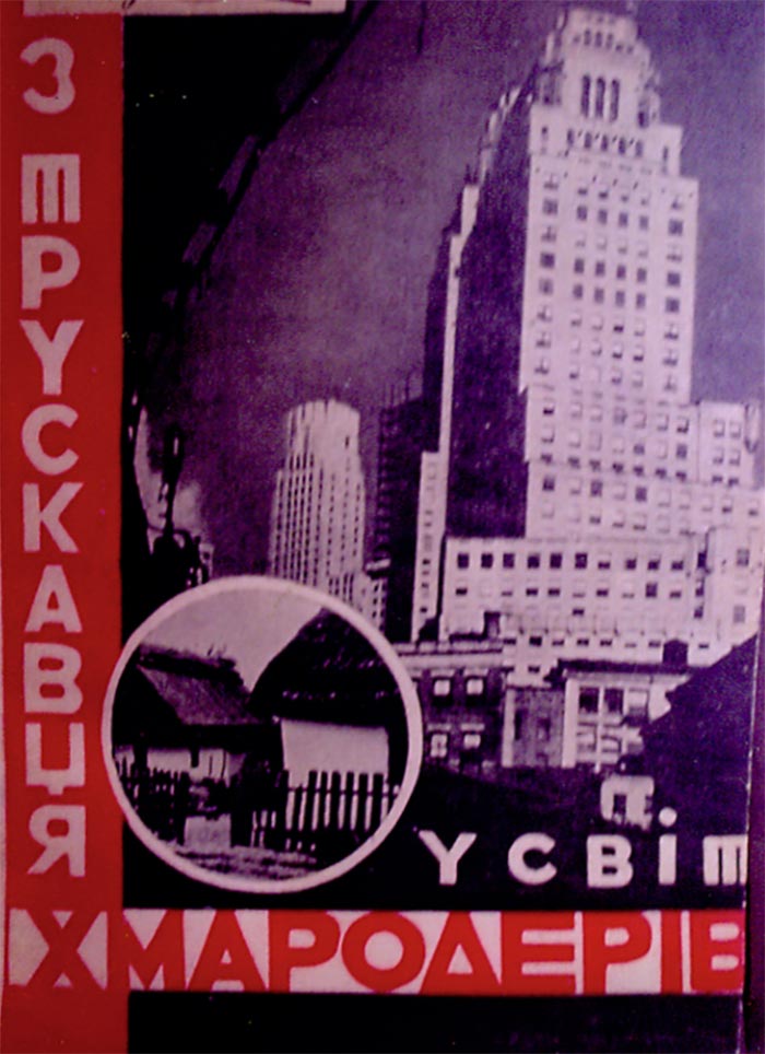 Титульна сторінка книги спогадів О. Пристая, 1933рік, І том