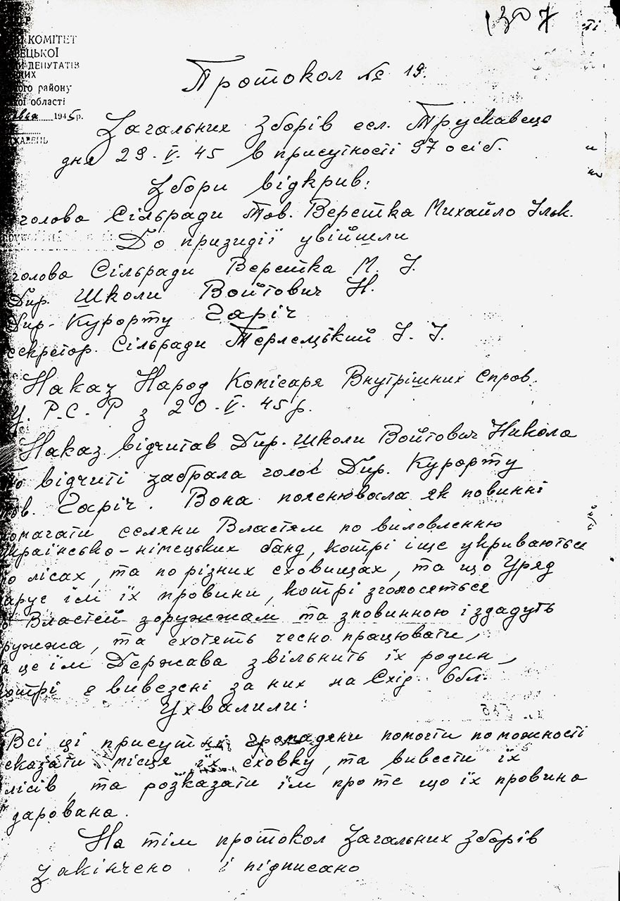 Трускавець. Протокол загальних зборів села Трускавець, від 25.05.1945 року