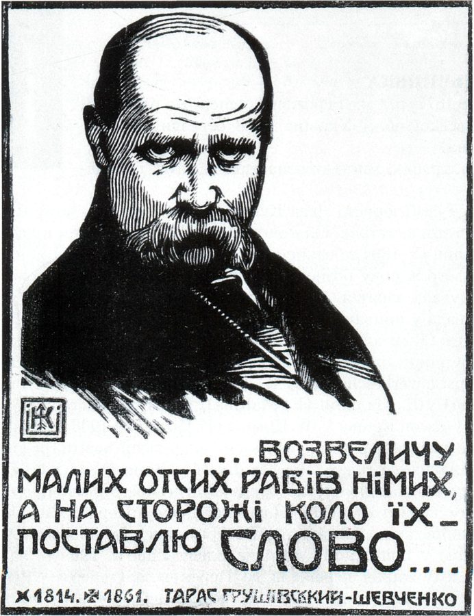 Тарас Шевченко