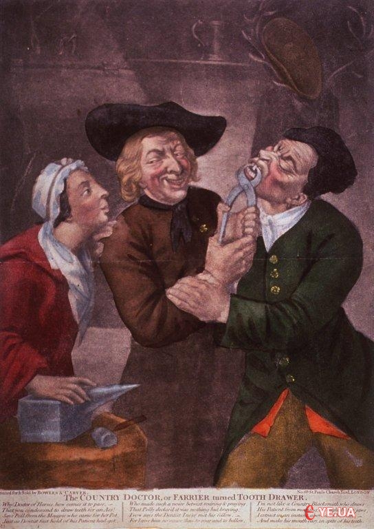 Коваль вириває зуба. Малюнок ХVІІІ ст.