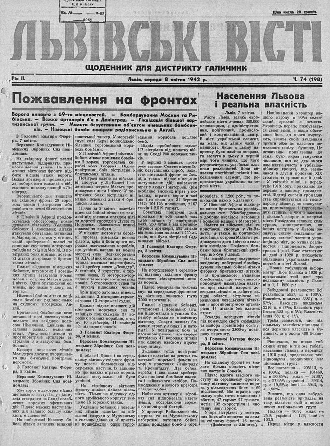 "Львівські вісті", 08.04.1942 р.