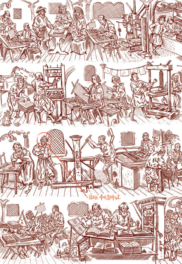 Цікава ілюстрація праці друкарів. + Іван Федоров. Фото з http://secondfloor.gallery/vystavky/diyachi-ukrayiny/