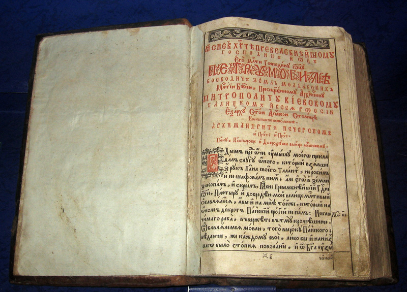 Октоїх Львівського братства (1630). Фото з https://uk.wikipedia.org