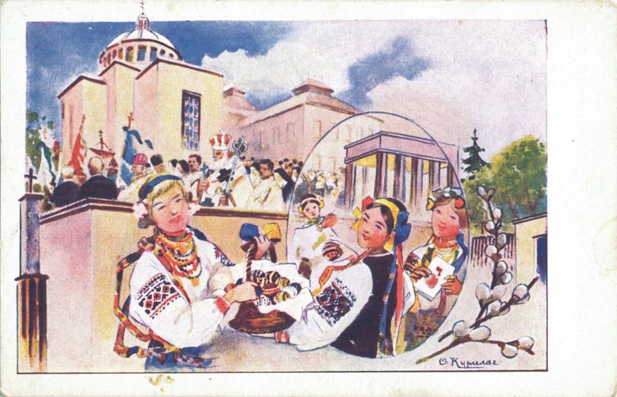 Христос Воскрес! Поштівка видавництва "Русалка", 1938 рік, малюнок професора Осипа Куриласа. З колеції Юрій Завербного