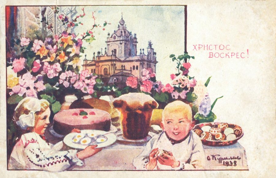 Христос Воскрес! Поштівка видавництва "Українська преса" у Львові, 1938 рік, малюнок професора Осипа Куриласа. З колеції Юрій Завербного