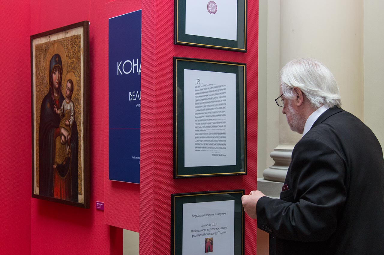 Відкриття виставки робіт Йова Кондзелевича