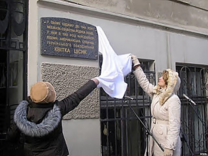 Меморіальна дошка на честь Квітки Цісик