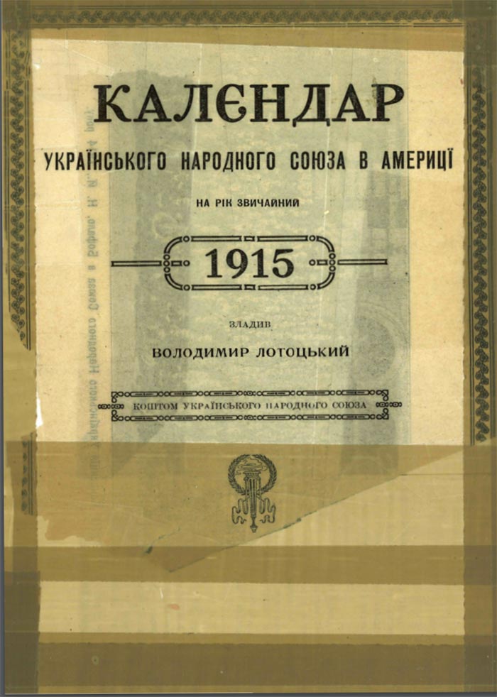 Календар Українського народного Союзу на 1915 рік на сторінках якого друкувалися відомості про українські товариства «Сокіл» в США