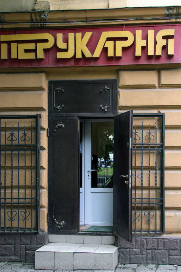 Вулиця Степана Бандери,2 9