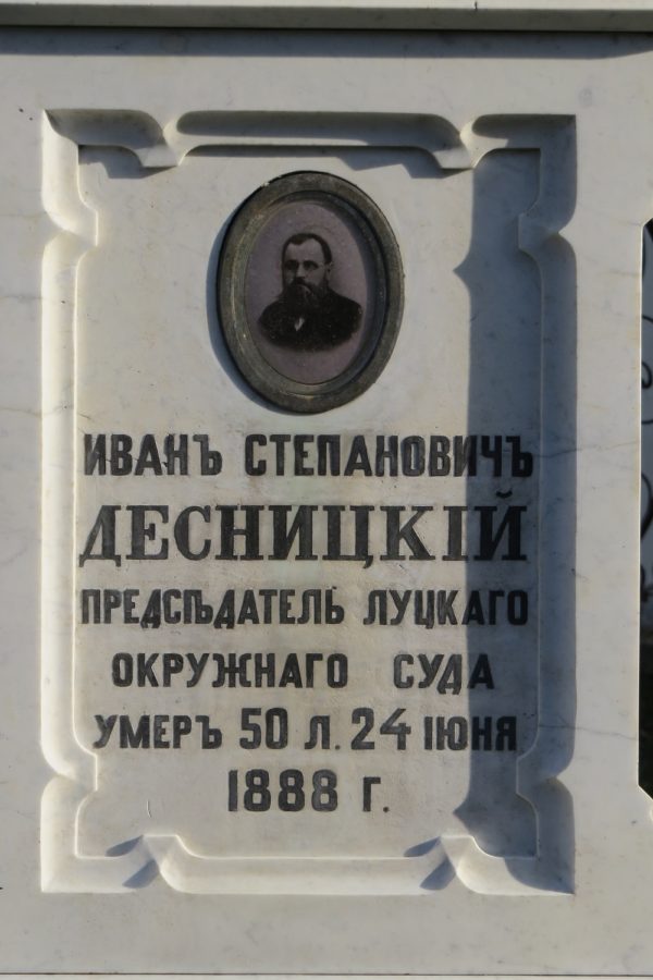 Фрагмент пам'ятника