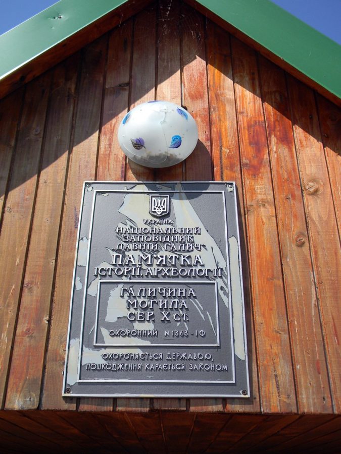 Пам'ятна дошка