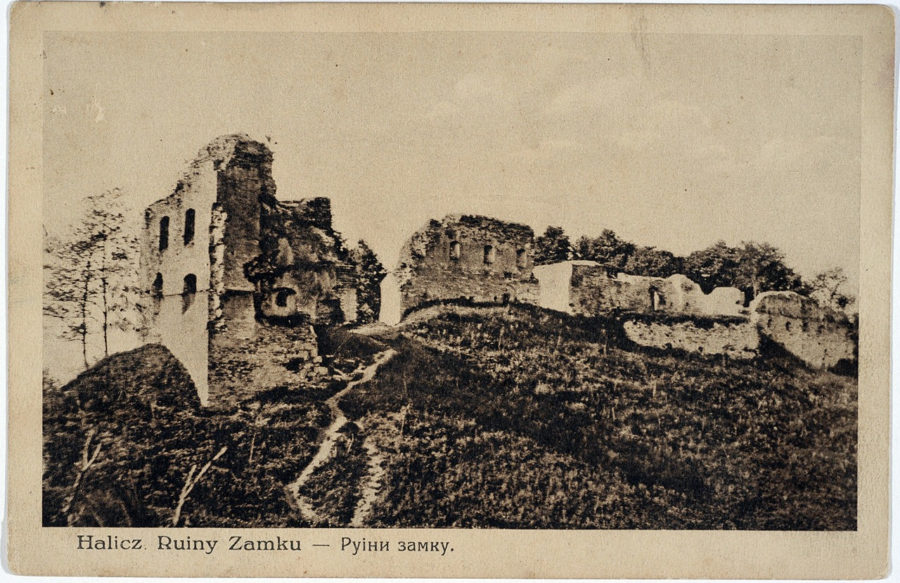 Руїни Галицького замку. 1915-1939 рр.