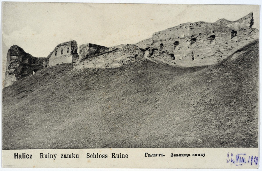 Руїни Галицького замку. 1917р.