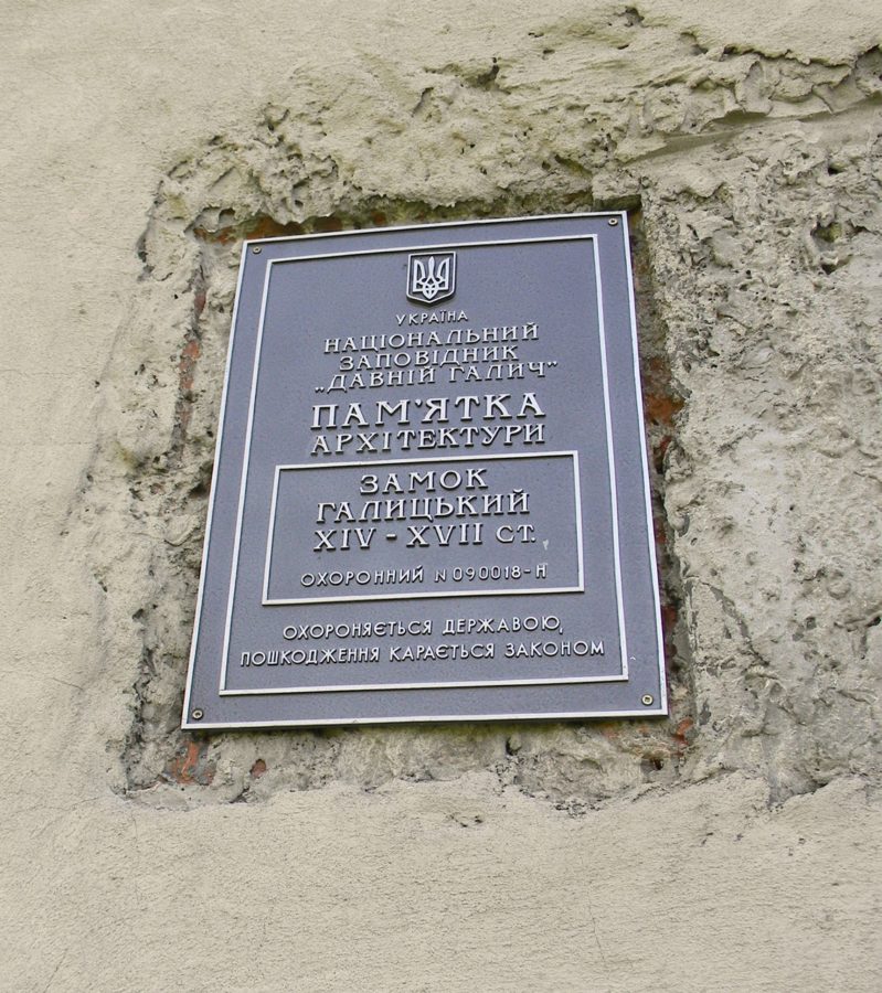 Охоронна таблиця замку