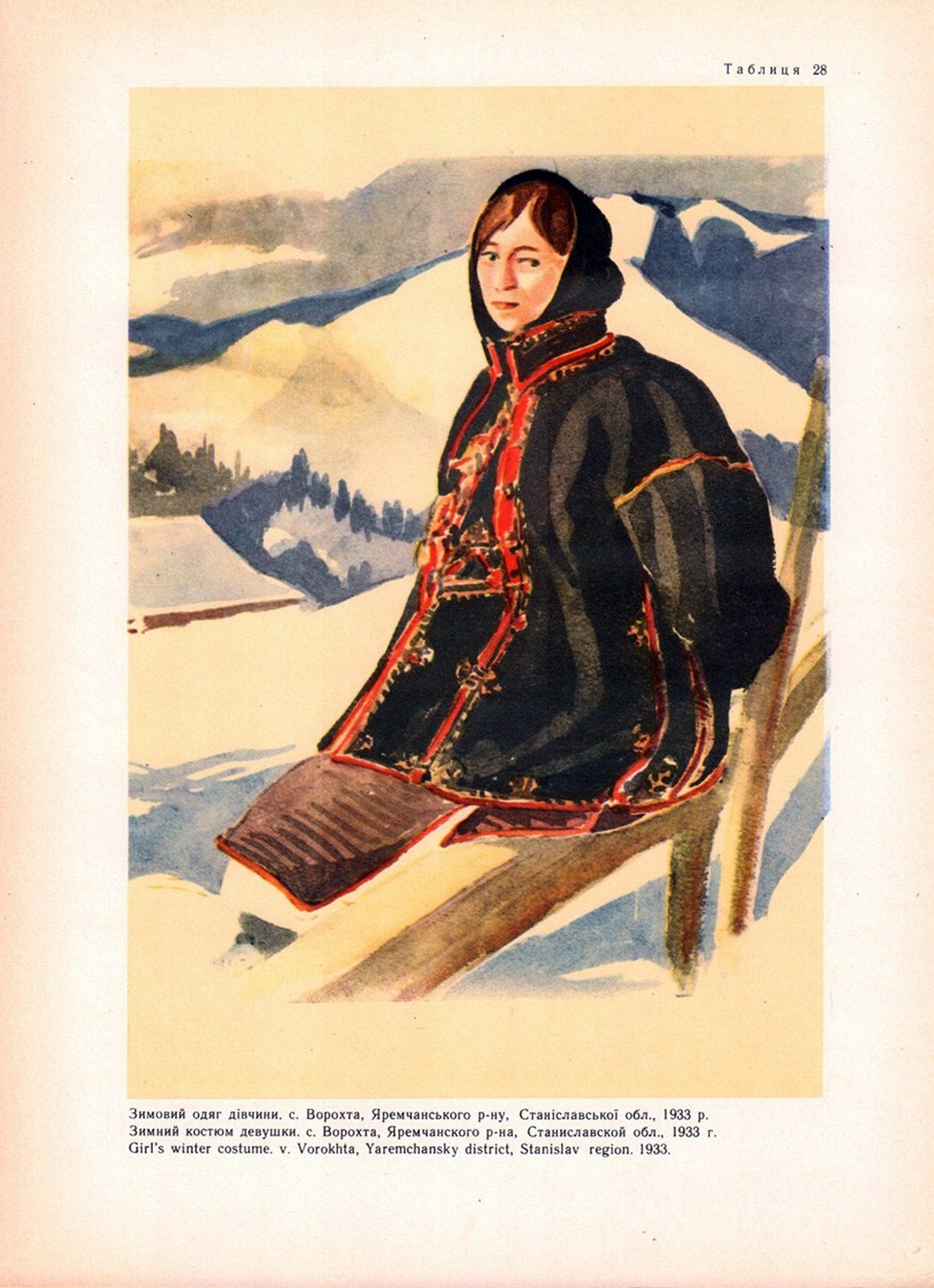 Таблиця 28. Зимовий одяг дівчини с.Ворохта, Яремчанського району, Станіславської обл., 1933 р.
