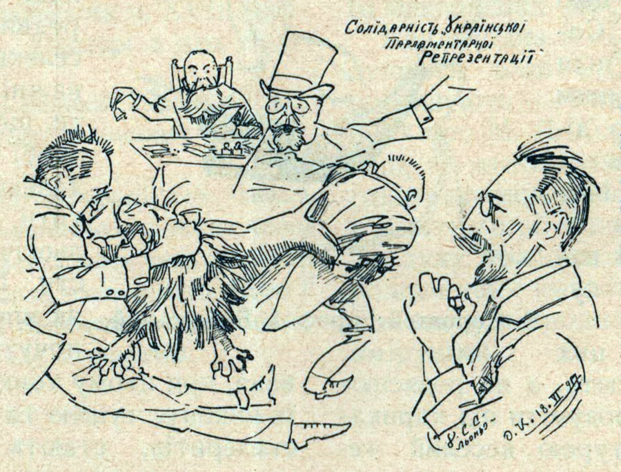 О.Курилас. Українська політика в р. 1917