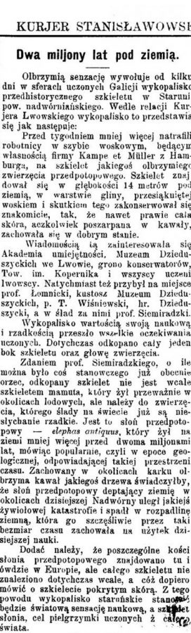 Два мільйони років під землею