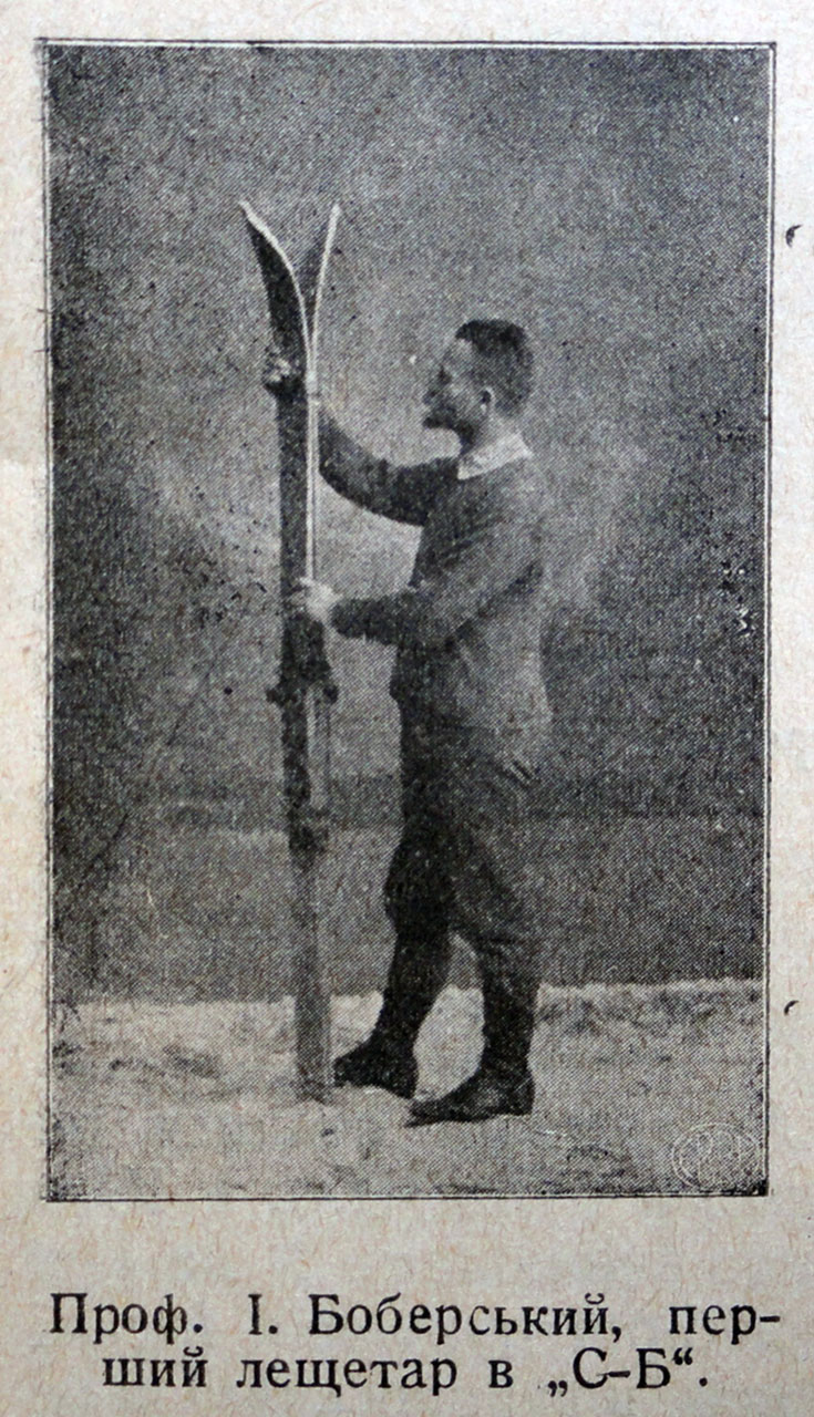 Іван Боберський демонструє лещетарське спорядження. Львів, не пізніше 28 лютого 1912 р. З часопису “Вісти з Запорожа” (м. Львів).