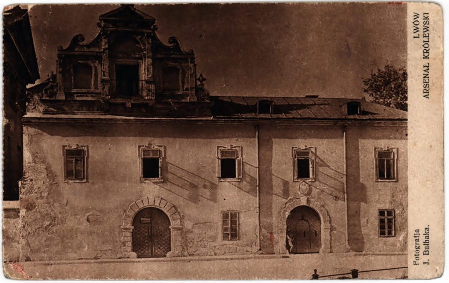 Королівський арсенал у Львові (перша третина ХХ ст.)