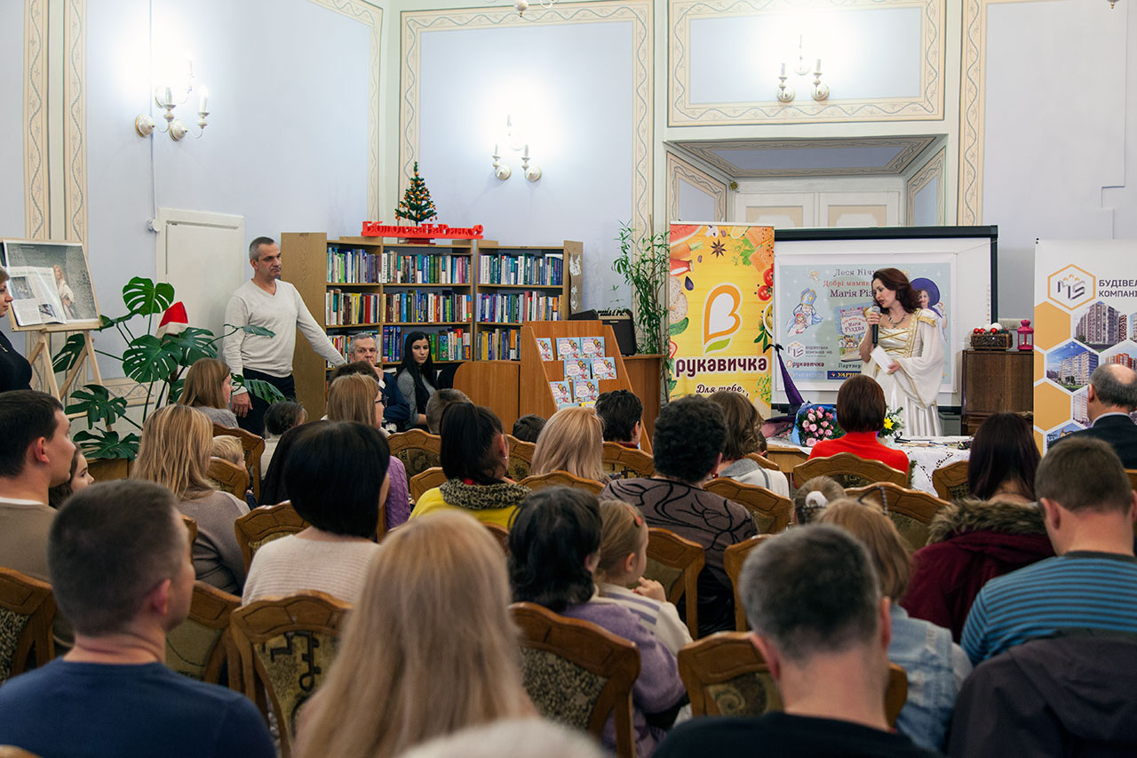 Презентація збірки казок Лесі Кічури "Добрі мамині казки. Магія Різдва"