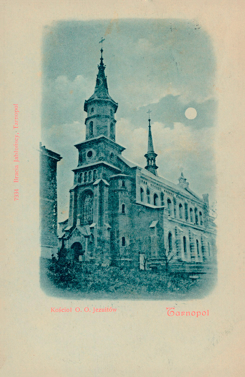 Тернопіль, костел Єзуїтів, поштівка 1900 року