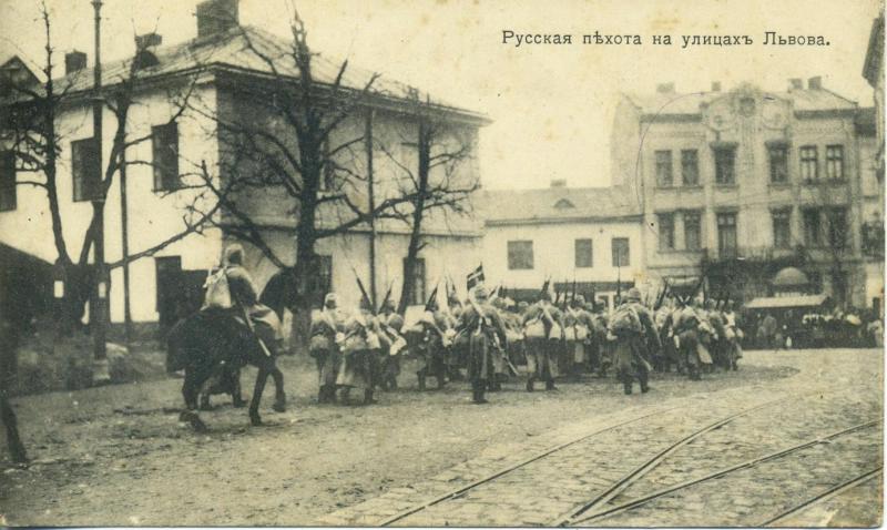 «Російська піхота на вулицях Львова».
