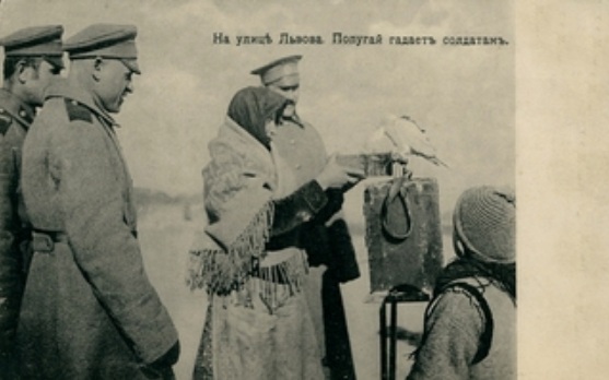 «На вулицях Львова. Папуга ворожить солдатам»