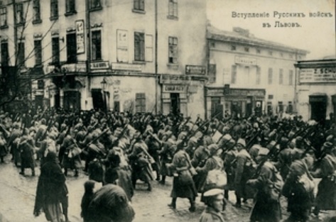 «Вступ російських військ в Львів»