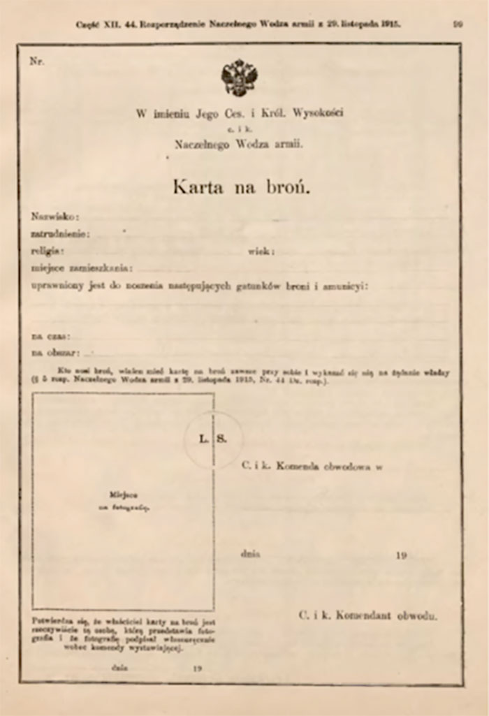 Бланк дозволу на зброю