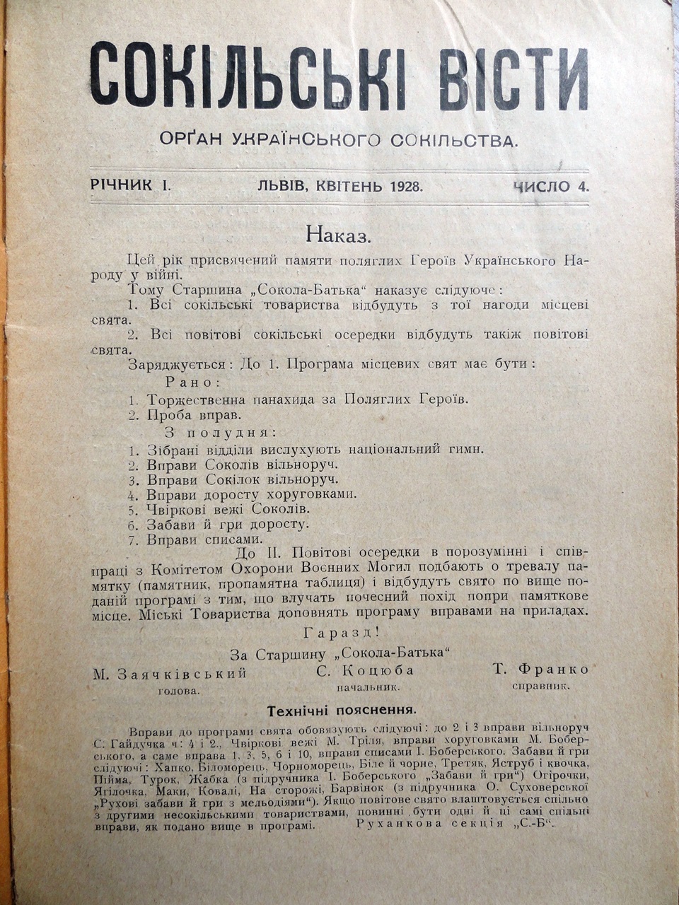 Зміст львівського часопису “Сокільські Вісти” – друкованого органу українського сокільства. Львів, число 4, квітень 1928 р.
