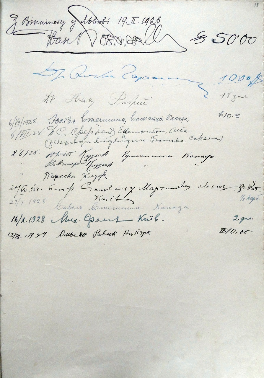 Запис Івана Боберського (перший зверху) у “Золотій книзі жертв на український майдан у Львові”. Львів, 19 лютого 1928 р. Зберігається в Центральному державному історичному архіві України у Львові.