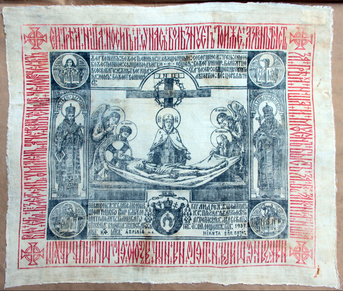 Антимінс освячений Андреєм Шептицьким. Тк-127. 1901 рік.