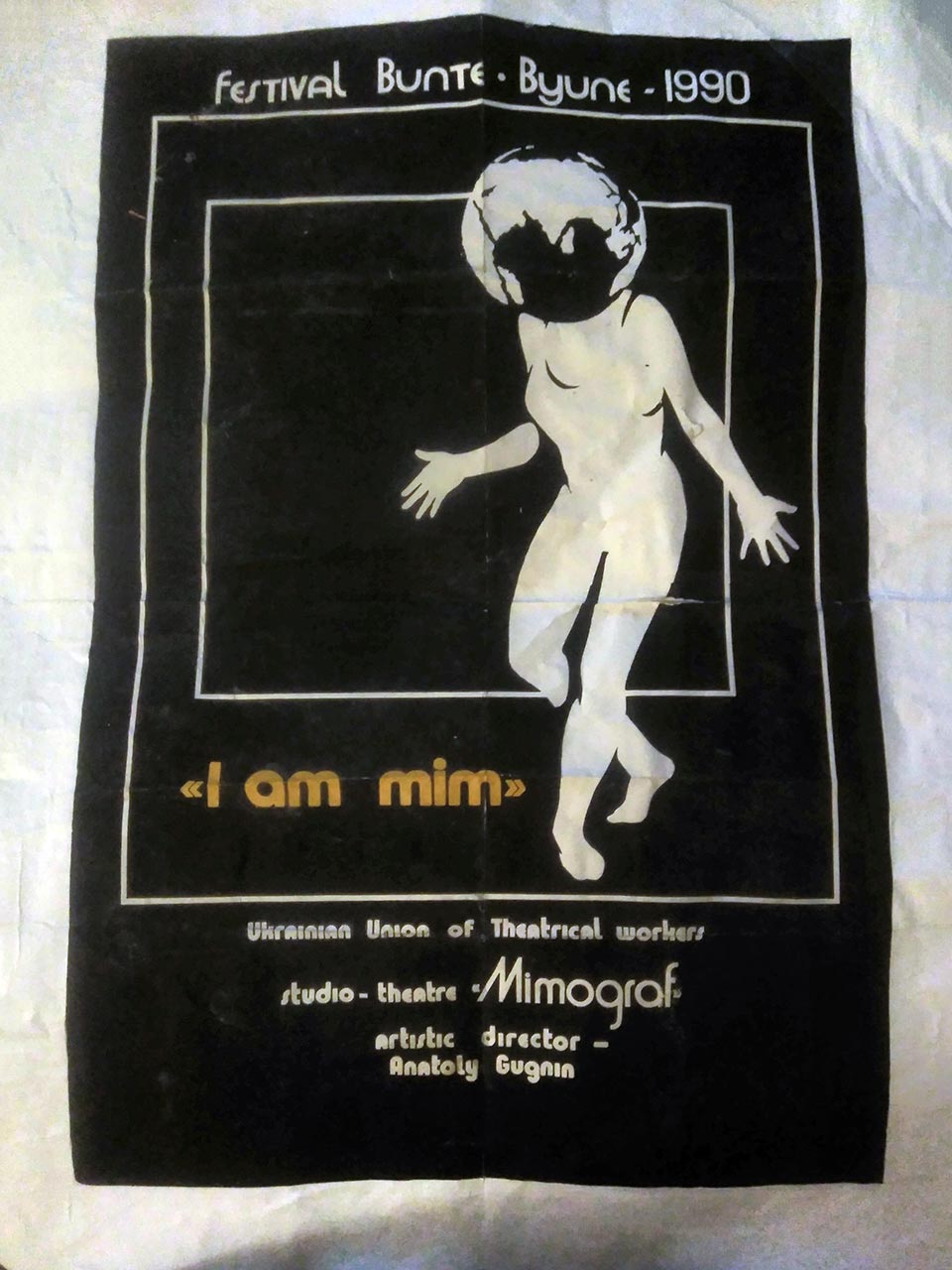 Афіша театру "Мімограф"