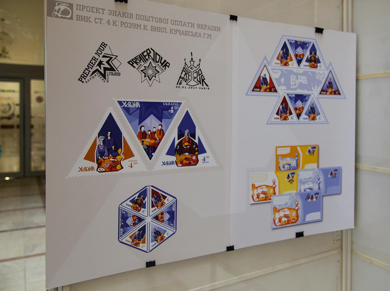 Експозиція виставки "Поштова марка в проектах студентських робіт відділу графічного дизайну"