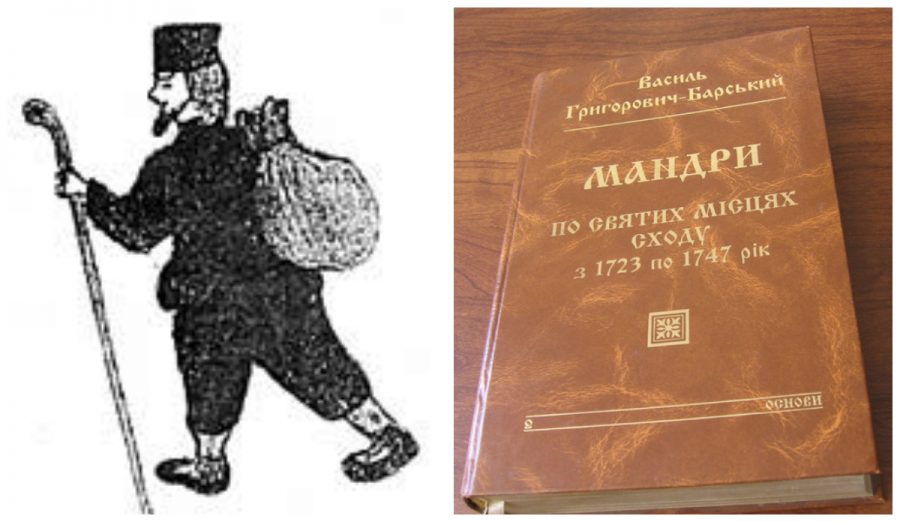 Василь Григорович-Барський і сучасне перевидання його книги