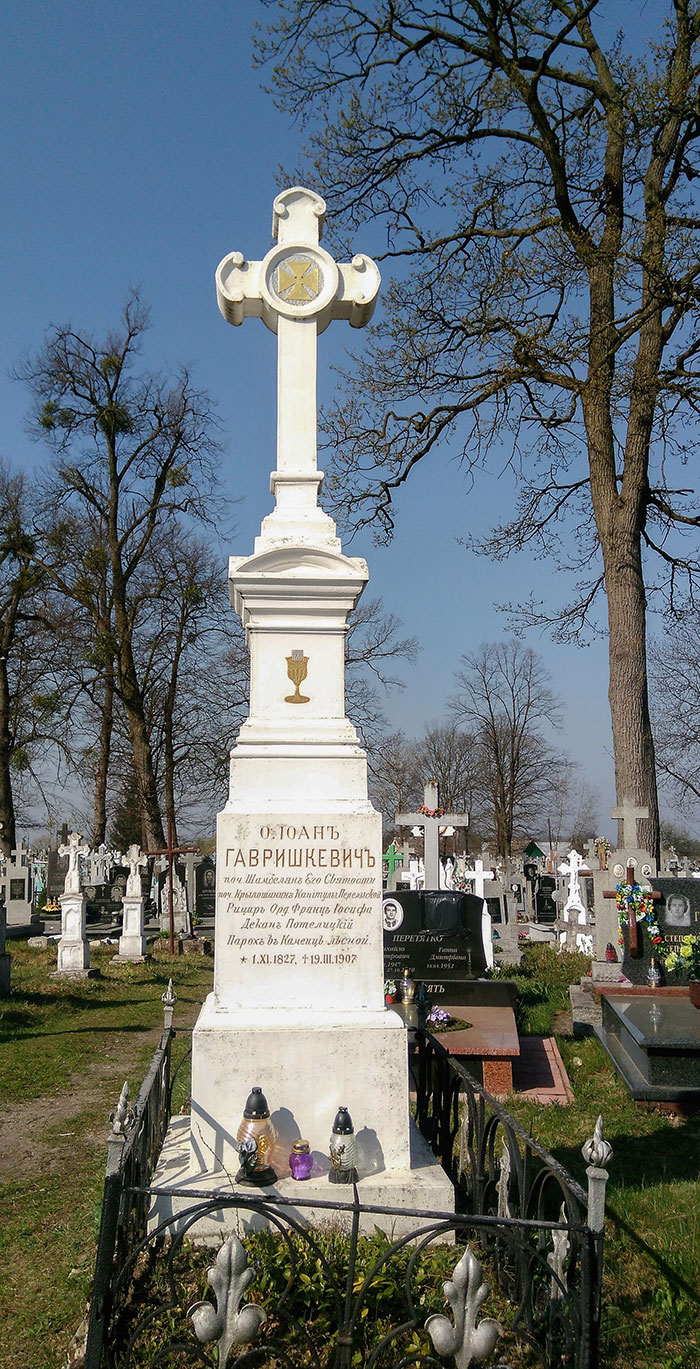 Могила о. І. Гавришкевича. Фото Мар’яни Іванишин.