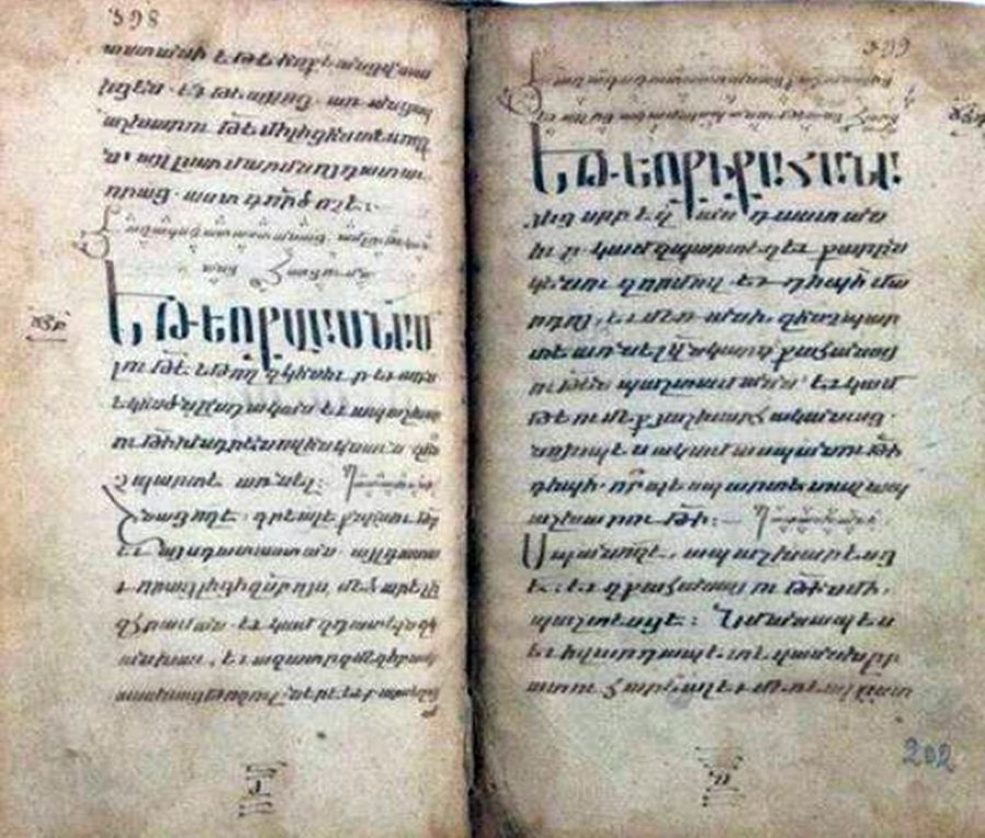 Давній вірменський “Судебник” ХІІ ст., на якому базується новий “вірменський статут” 1519 р.