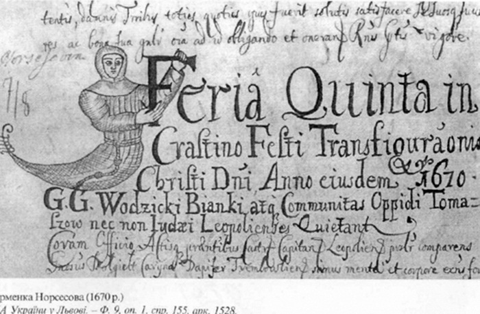 Зображення вірменки