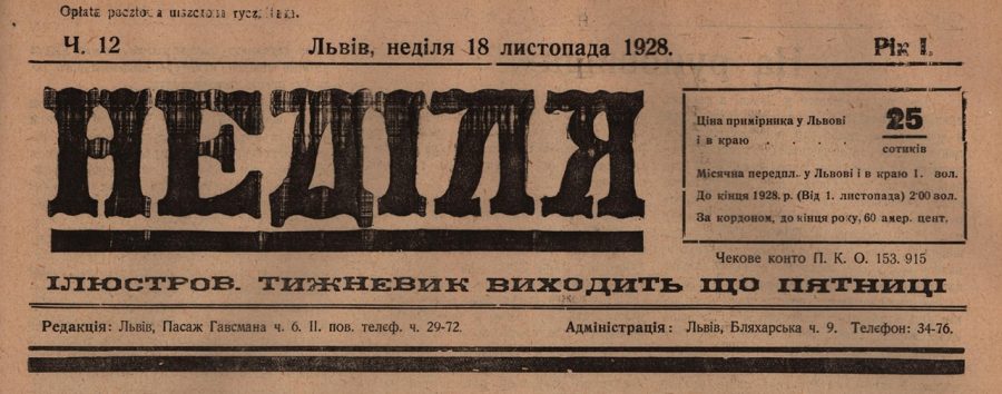 “Неділя”, ч. 12 за 18 листопада 1928 р.