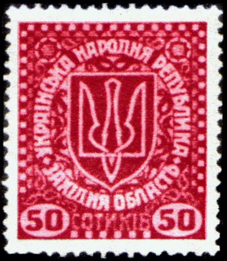 Марки ЗОУНР, другий випуск (1919)