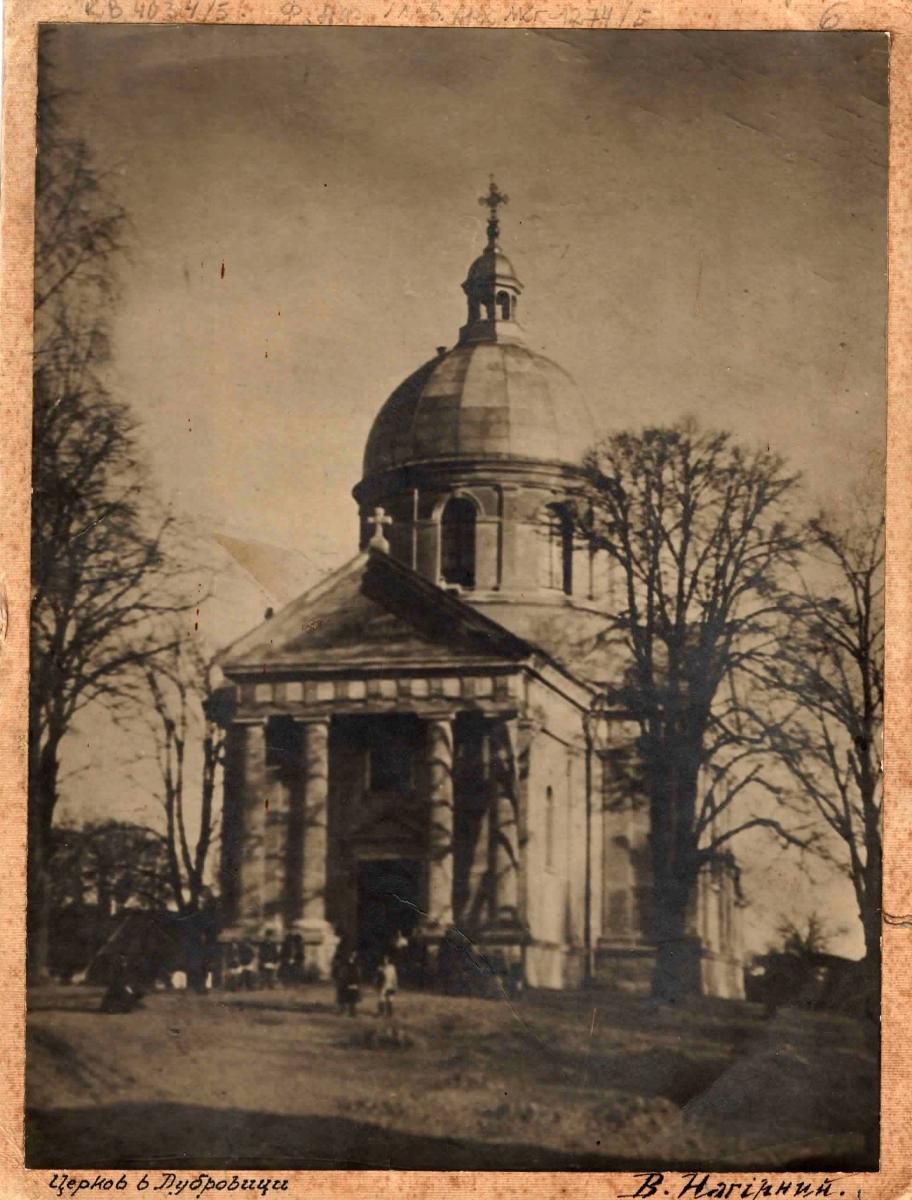 Церква за проектом Василя Нагірного в с. Дубровиця