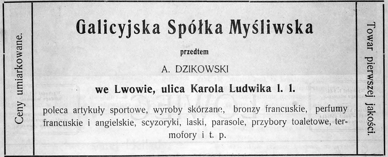 Оголошення Галицької мисливської спілки ̶ правонаступниці фірми А. Дзіковського (Львів, вул. Кароля Людвіка, 1) про наявність спортивних товарів найкращої якості.