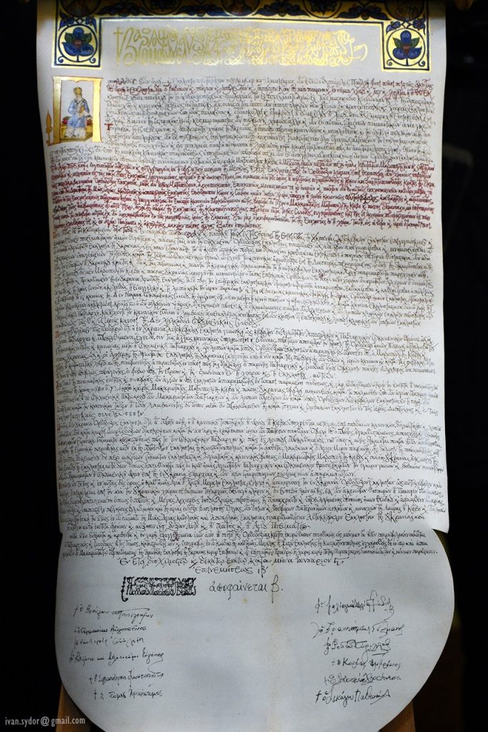 Томос про автокефалію ПЦУ