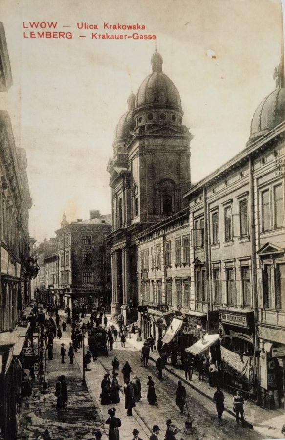 Фото Є. Гулюка. Зроблено з видання: Котлобулатова І. Львів на давній поштівці