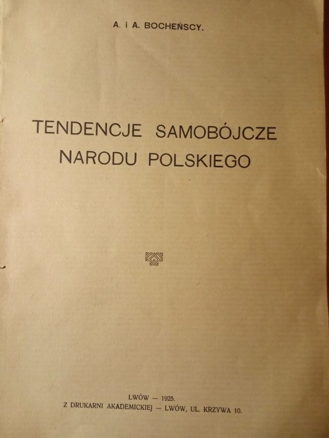Титульня сторінка праці. Фото Є. Гулюка