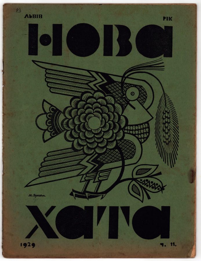 Титул часопису "Нова хата" за жовтень 1929 р.