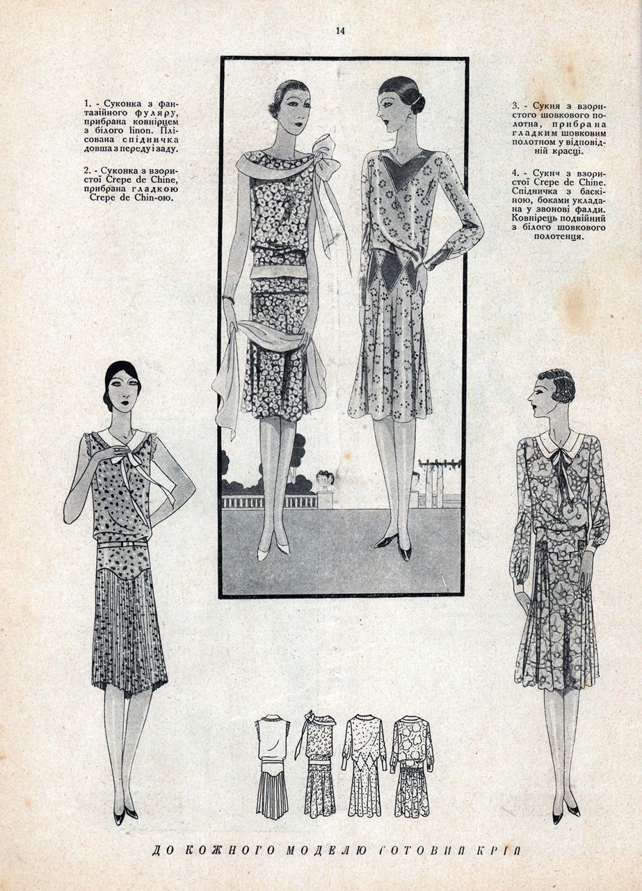 Модні фасони літа 1929 року