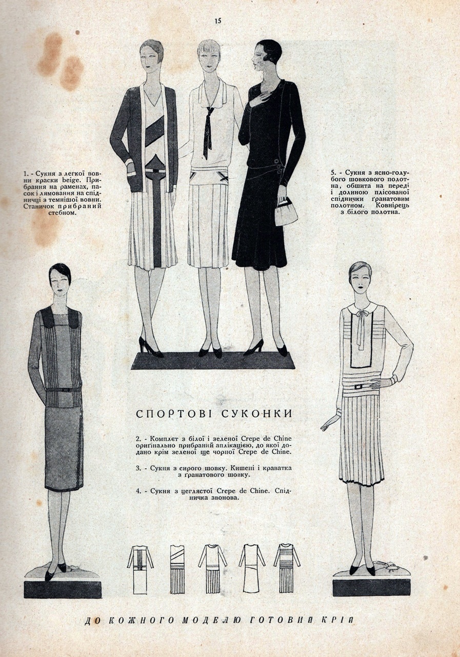 Модні фасони літа 1929 року