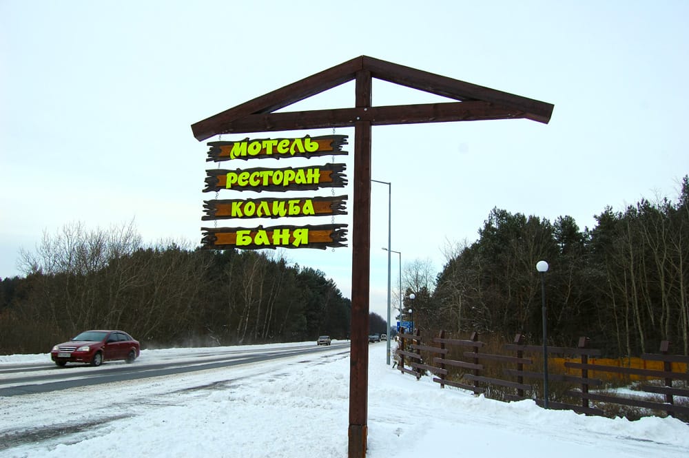 “Львівське передмістя” Вказівник до комплексу "Львівське передмістя"